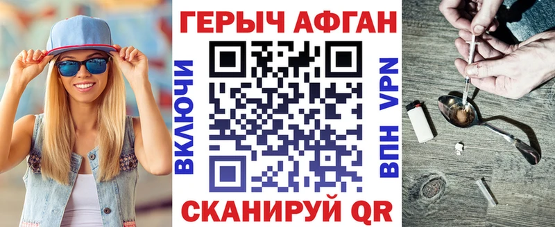 где продают Тюкалинск Героин Афган
