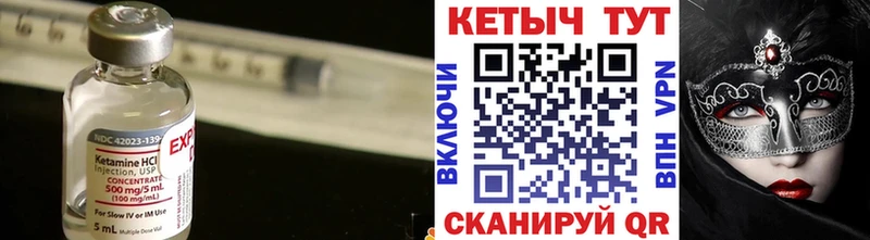 Кетамин VHQ  ОМГ ОМГ как войти  Тюкалинск  купить наркотик 