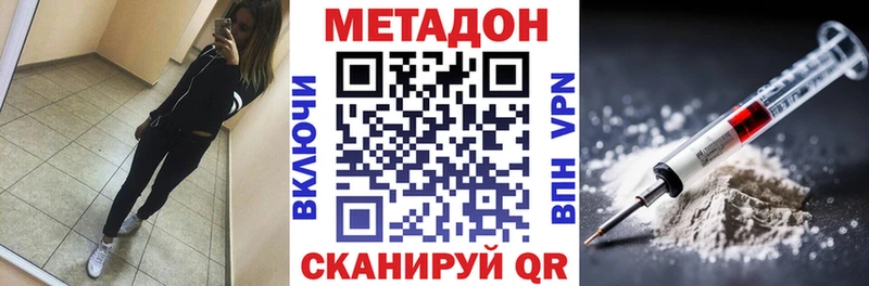 МЕТАДОН VHQ Тюкалинск